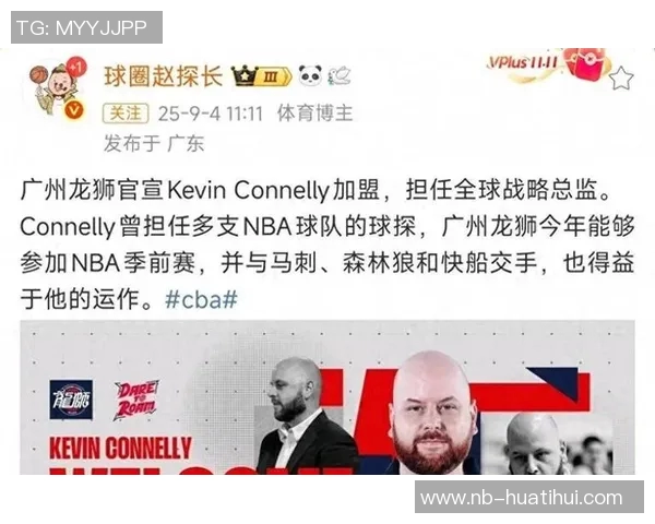 NBA季前赛即将开启广州龙狮昨晚启程前往洛杉矶备战 NBA季前赛即将开启广州龙狮昨晚启程前往洛杉矶备战
