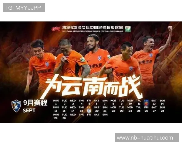 月圆之夜中超激战山东泰山迎战云南玉昆精彩对决即将上演