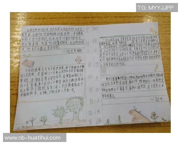 海兰德：艰难成长塑造我时刻准备的心态与人生哲学