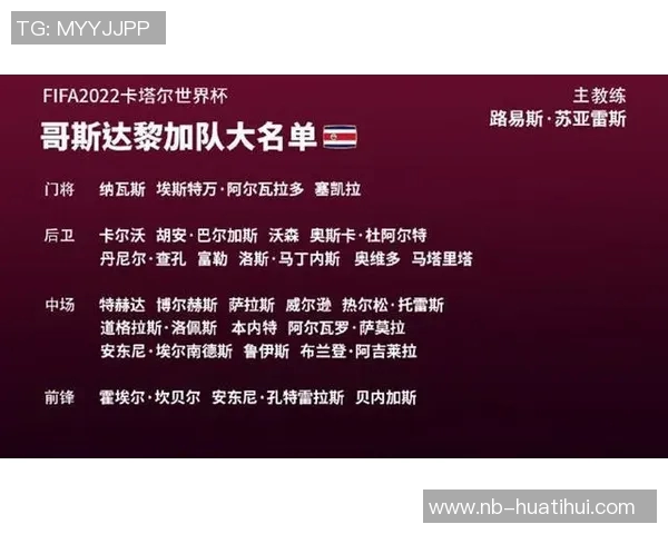 埃斯特旺兴奋谈首球感受感谢教练给予的信任与支持