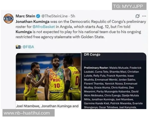 库明加回应续约争议称现场球迷与网络评论者看法截然不同