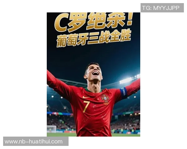 C罗社交媒体庆祝击败爱尔兰再下一城鼓励队友继续努力奋战