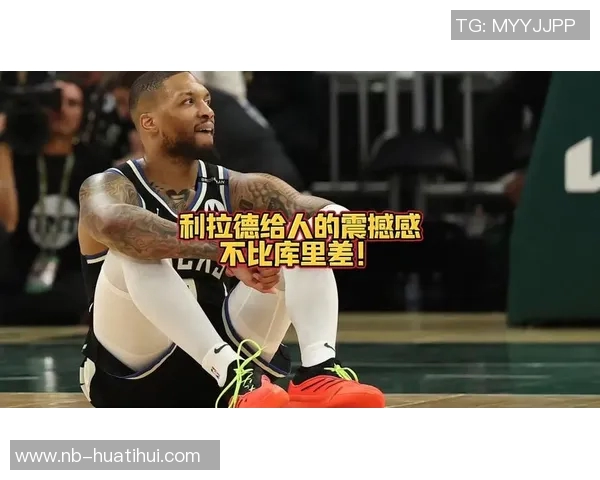 打不了球也能发光利拉德新专辑明日震撼上线引期待