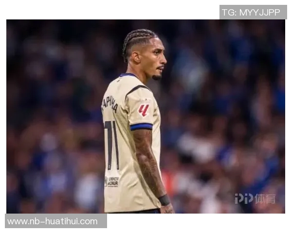 拉菲尼亚缺席巴萨训练状态成疑国家德比出战前景不明