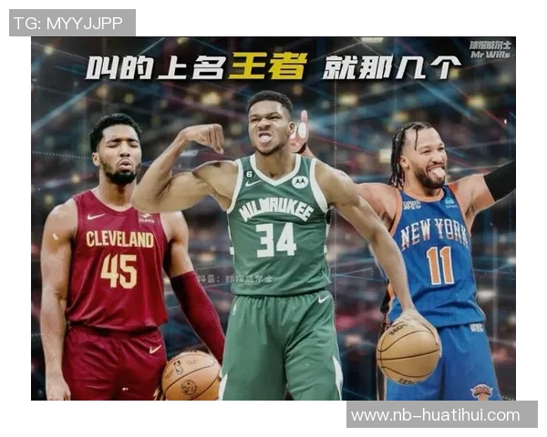 东部排名预测骑士领跑魔术纽约紧随其后绿军步行者恐难追赶