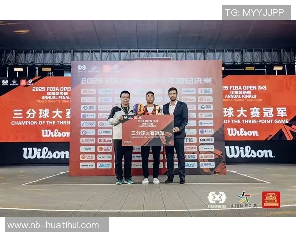 2025FIBAOpen3x3年度总决赛精彩看点与赛程前瞻解析