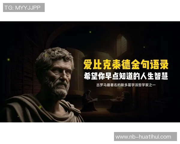 海兰德：艰难成长塑造我时刻准备的心态与人生哲学