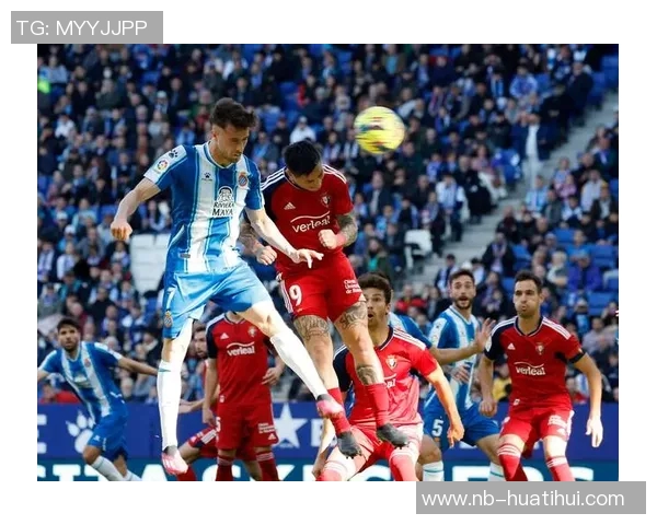 西甲分析：奥萨苏纳主场迎战劲敌力争反弹之路